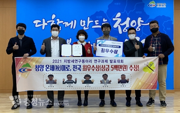 청양군 지방세 연구동아리 전국대회 ‘최우수’