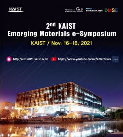 제2회 KAIST 국제 이머징 소재 심포지엄