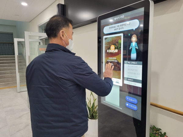 유성실버복지센터에 설치된 교육용 키오스크
