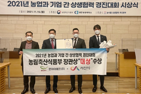 본아이에프가 지난 15일 대한상공회의소에서 열린 상생협력 경진대회에서 장관상 수상 후 기념촬영하는 모습(좌부터 차선준 6차산업팀장, 임종근 농식품유통과장, 김태현 본아이에프 본부장, 이수현 본아이에프 개발팀대리)