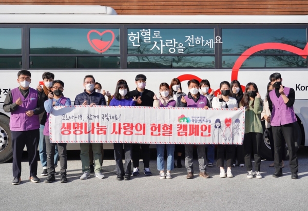 산림치유원·연구개발센터 생명나눔 사랑의 헌혈 캠페인 단체사진