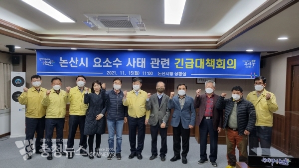 논산시 요소수 사태 관련 긴급대책회의