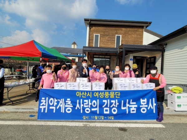 아산시 여성풍물단 사랑의 김장 나눔 행사 기념사진