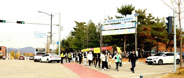 아산시 청소년유해환경감시단 거리 행진 캠페인 진행 장면