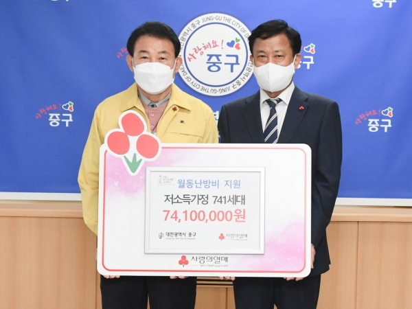 16일 중구청 구민사랑방에서 열린 ‘월동난방비 7,410만원 지원 기탁식 모습, 왼쪽부터 중구청 박용갑 청장, 대전사회복지공동모금회 김태범 부회장