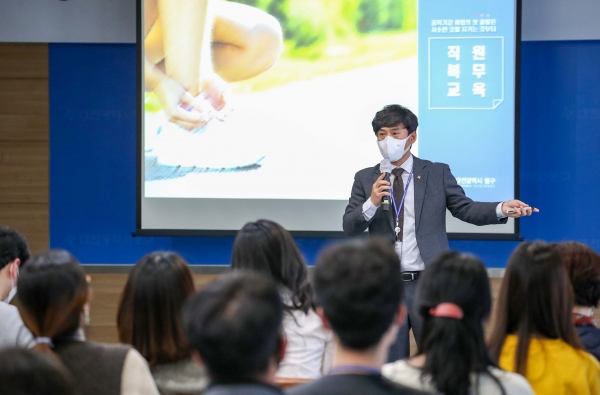 공직기강 확립을 위한 직원 복무교육 실시 모습