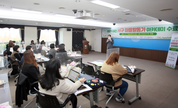 마을활동가 아카데미 수료식 사진