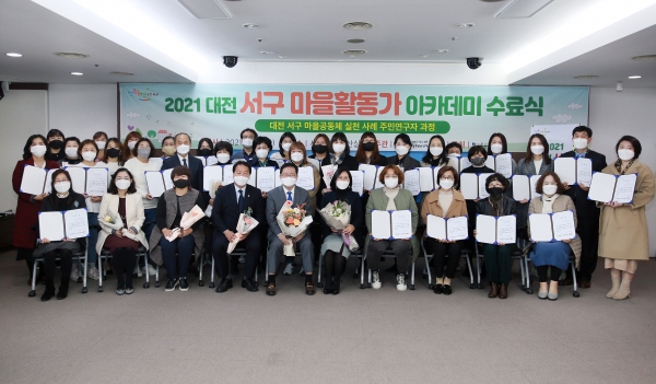 마을활동가 아카데미 수료식 사진