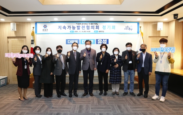 16일 구청 중회의실에서 지속가능발전협의회 정기회가 개최된 가운데, 정용래 유성구청장이 협의회 위원들과 기념촬영