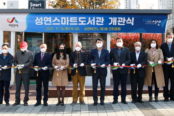 맹정호 서산시장이 16일 성연테크노 제3호 근린공원에서 열린 성연스마트도서관 개관식에서 테이프커팅하는 모습