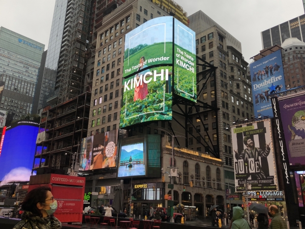 미국 뉴욕 타임스퀘어 김치 광고 송출 사진