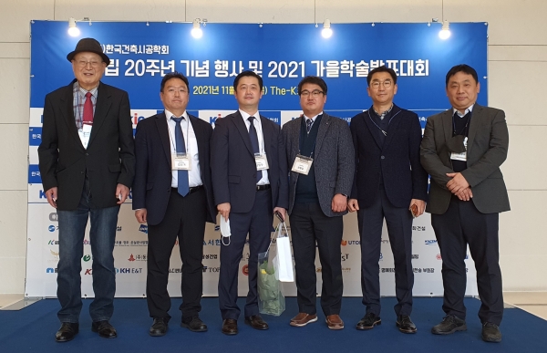 ‘2021년 한국건축시공학회 가을학술발표대회’서 학회상 수상 / 좌측부터 김무한 명예교수, 김규용 교수, 남정수 교수, 최형길 동문, 정관희 동문, 최성우 동문