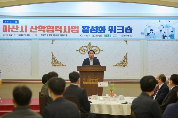 아산시 산학협력사업 활성화 워크숍 오세현 시장 축사 장면