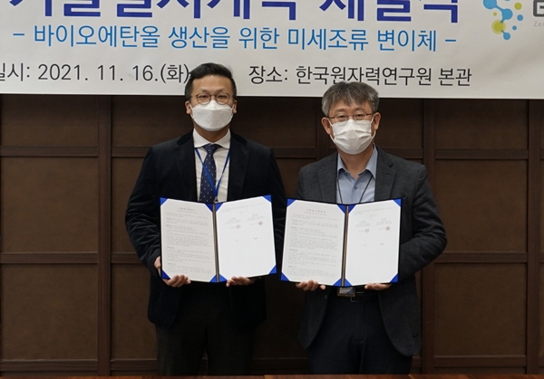 한국원자력연구원-(주)그린아샤 기술실시계약 체결식