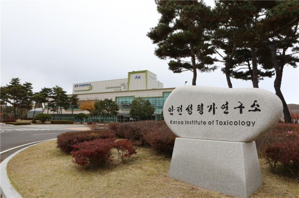 안전성평가연구소 경남분소