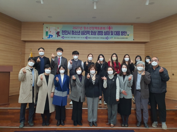지난 16일 충남스마트워크센터에서 ‘2021년 천안시 청소년 정책토론회’ 후 단체사진