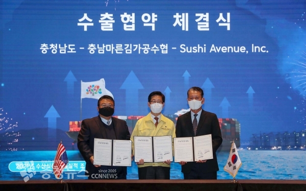 수산식품 수출실적 조기달성 기념식