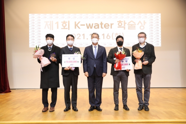 지난 16일 대전시 본사에서 창립 54주년을 맞아 열린 행사에서, 물문제 해결에 기여하고 물 분야  연구개발(R&D) 분야 우수한 연구성과 발굴 및 연구자를 격려하기 위해 제1회 ‘K-water 학술상’ 수상자를 선정하고 시상식을 가졌다.