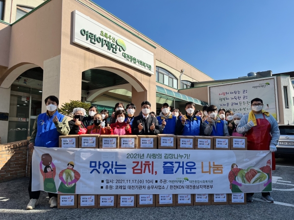 대전종합사회복지관 김장나눔행사 봉사활동 현장