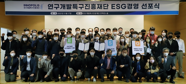 노사합동 ESG경영 선포식