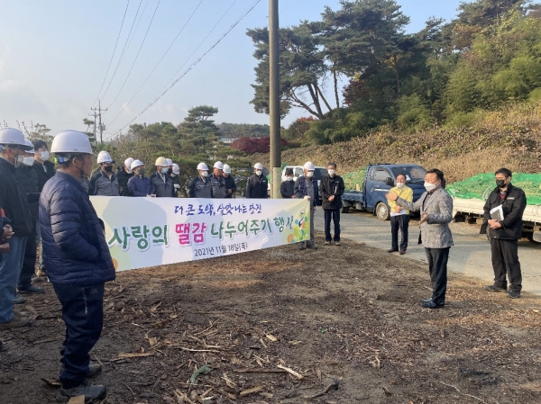 겨울철 난방용 땔감 60여 톤을 취약계층에게 전달했다.