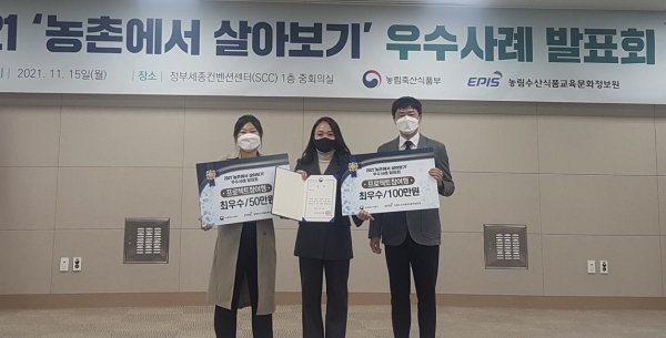 농촌에서 살아보기 우수사례 발표회 현장