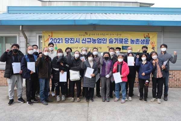 ‘신규농업인 슬기로운 농촌생활교육’ 종강식 사진