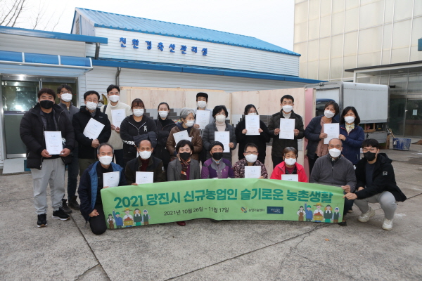 ‘신규농업인 슬기로운 농촌생활교육’ 종강식 사진