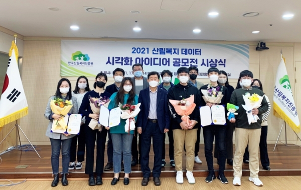 지난 17일 대전 서구 둔산북로 한국산림복지진흥원 대회의실에서 ‘2021 산림복지 데이터 시각화 아이디어 공모전’의 최우수상 수상팀(들숲날숲팀)과 기념촬영