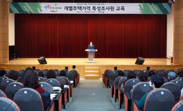 18일 구청 구봉산홀에서 40여 명의 조사원을 대상으로 교육을 실시했다.