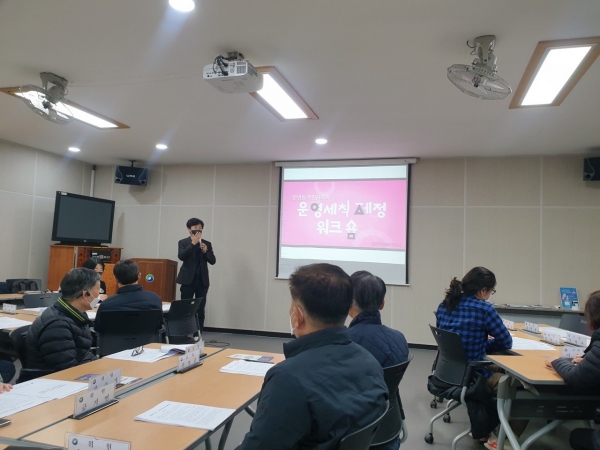 지난 16일 만년동 주민자치회 운영세칙 제정 교육 사진