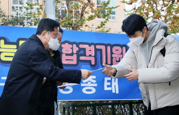 장종태 서구청장, 수능대박 기원 수험생 격려 모습