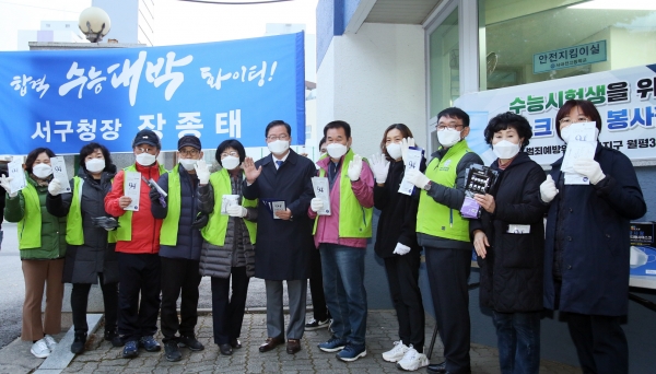장종태 서구청장, 수능대박 기원 수험생 격려 모습