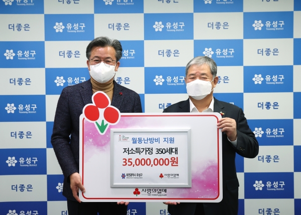 18일 행복사랑방에서 정태희 회장(오른쪽)이 정용래 유성구청장(왼쪽)에게 코로나19 위기가구 지원금 및 취약계층 월동난방비를 전달했다.