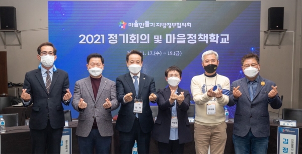 마을만들기 지방정부협의회, 정기회의 및 마을정책학교 개최 모습