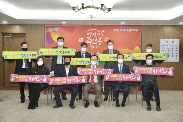 18일 천안시청에서 천안시 성실납세자 추첨행사가 진행돼 관계자들이 기념사진을 촬영하고 있다.