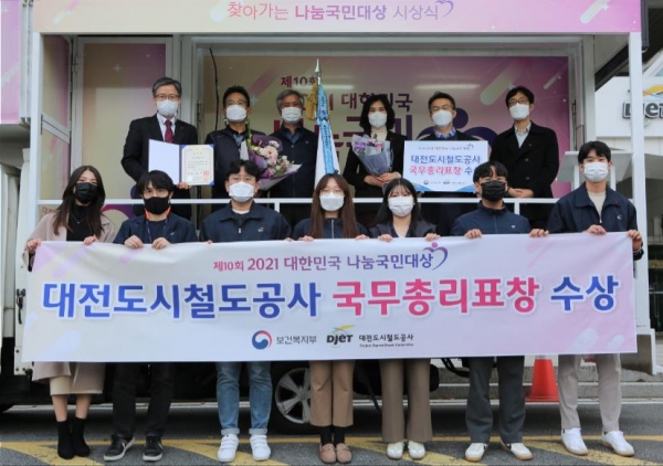 ‘2021 대한민국 나눔국민대상’에서 대전도시철도공사가 국무총리표창을 수상했다.