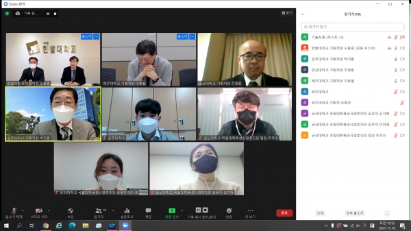 한밭대, 공주대, 군산대, 제주대는 18일 온라인으로 국립대학 간 네트워크 사업 정례화를 위한 호남·제주·충청권 우수자원 공유 온라인 업무협약을 체결했다.