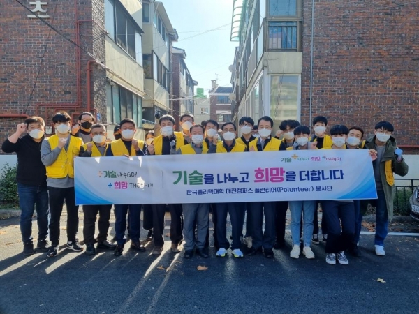 다문화가정, 독거노인 등 사회취약계층 9가구를 대상으로 기술봉사 실시 후 단체사진