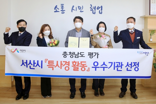 19일 시장실에서 열린 특사경 활동 우수기관 선정 기념촬영 모습(좌부터 강경구 특사경팀장, 이현범 주무관, 맹정호 서산시장, 강태숙 주무관, 최병렬 감사담당관)