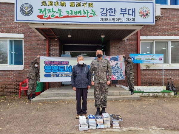 김천겸 관장이 군부대를 방문해 병영도서 전달