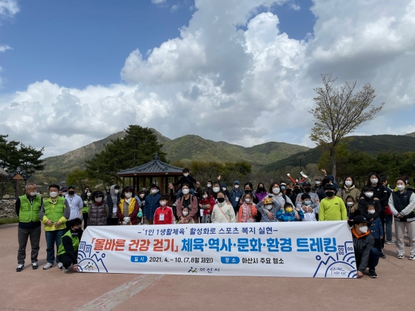 올바른 건강 걷기 트레킹 행사