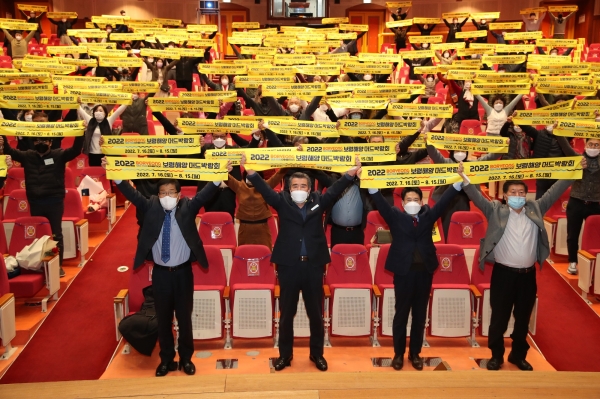 ‘2021 기업인 한마음행사’에서 2022보령해양머드박람회 성공개최 기원 단체퍼포먼스