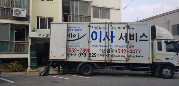 굿데이이사서비스 취약계층 무상 이사지원 서비스 진행 장면