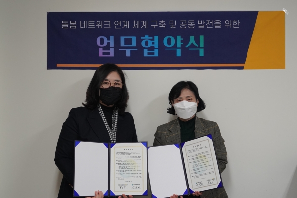 대전광역새일센터와 업무협약(MOU) 체결 좌) 홍은미 센터장(원스톱센터) / 우) 이경림 부센터장(새일센터)