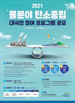 아이디어 공모전 홍보 포스터