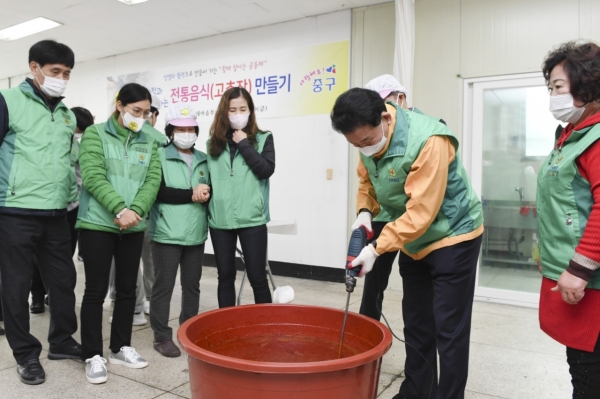 지난 19일 문창동 중구새마을 회관에서 열린 다문화가족과 께하는 고추장 담그기 행사 모습