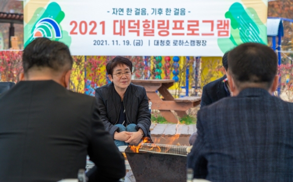 과학기술진흥위원회와 함께하는 2021년 대덕힐링프로그램