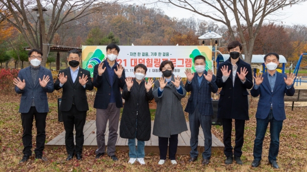 과학기술진흥위원회와 함께하는 2021년 대덕힐링프로그램