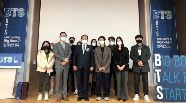 충남대 이노폴리스캠퍼스사업단 ‘B.T.S’ 강연